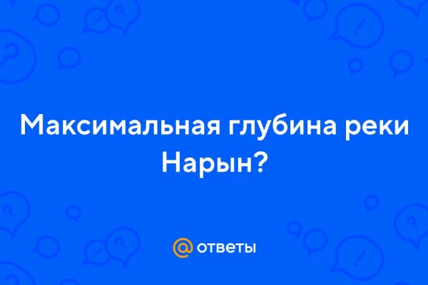 Создатель блэкспрут сайта