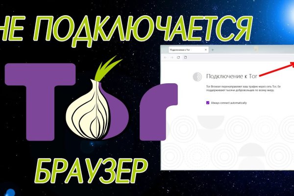 Сайт кракен не работает сегодня kraken6.at kraken7.at kraken8.at