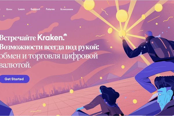 Kraken зеркало официальный