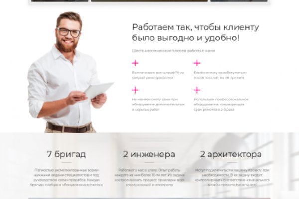 Почему не работает сайт мега сегодня