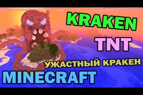 Kraken магазин зеркало kraken6.at kraken7.at kraken8.at