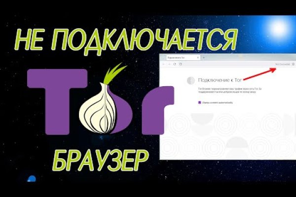 Почему не работает сайт мега