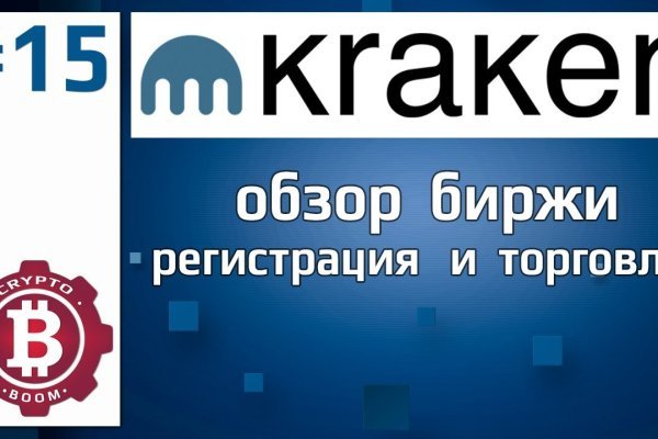 Kraken ссылка тор kraken6.at kraken7.at kraken8.at