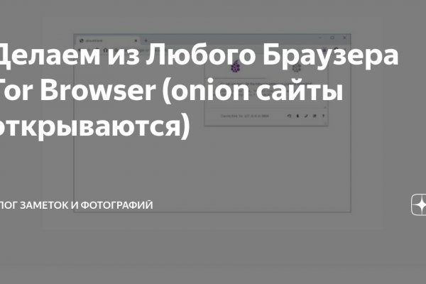 Как пишется сайт омг в торе