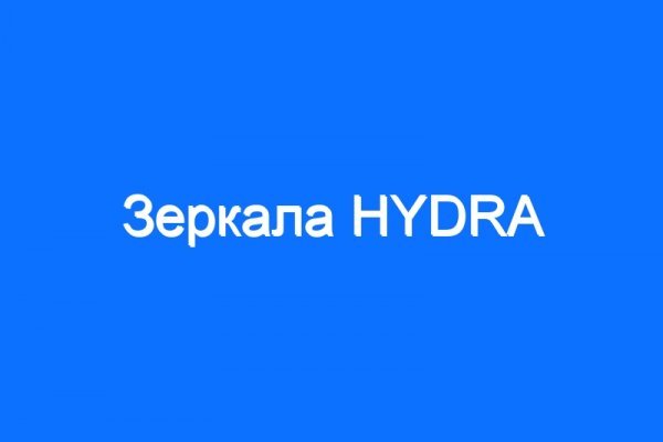 Зеркала тор браузера mega